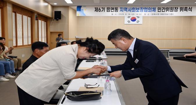 제6기읍면동지역사회보장협의체민간위원장위촉식 (6).JPG