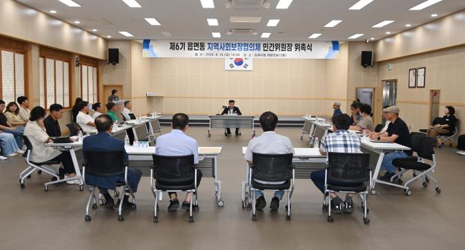 제6기읍면동지역사회보장협의체민간위원장위촉식 (6).JPG