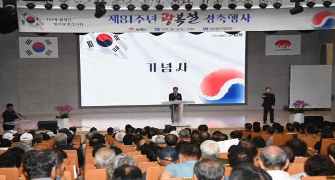제81주년광복절경축행사 (4).JPG
