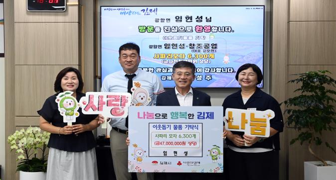 폭염 속 이웃 위해 사파리 모자 6,300개 기탁