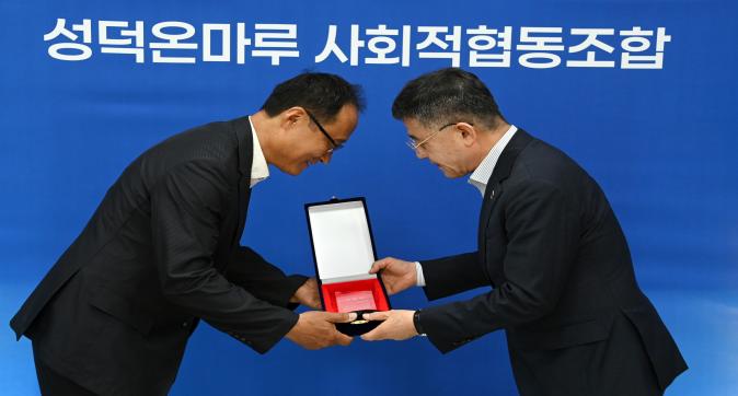 ‘성덕면 성덕온마루센터’개관
