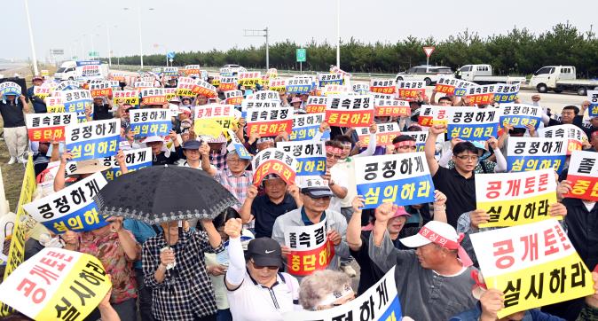 새만금신항공정심의촉구결의대회 (28).JPG