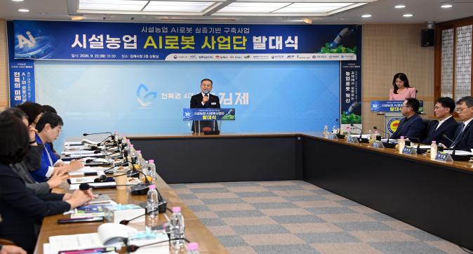 로봇이 이끄는 농업 혁신