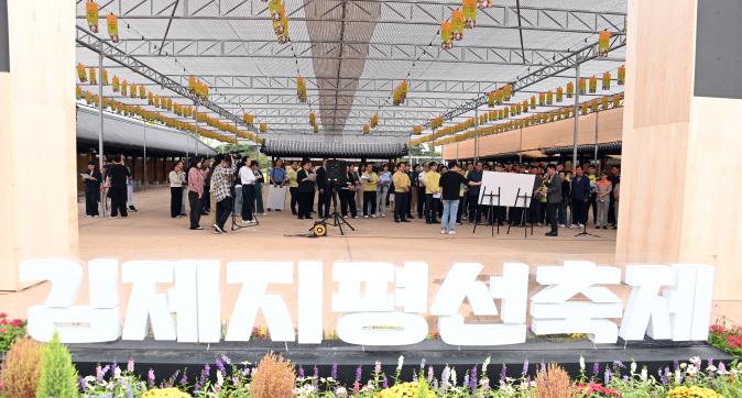 제28회 지평선축제 개막 앞두고 현장 최종 점검