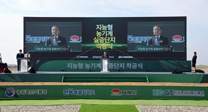 미래 첨단 농업 시대 개막