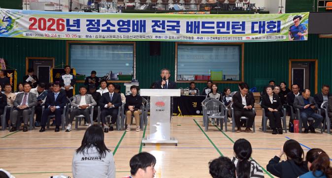 배드민턴인들의 멋진 승부와 화합 속에