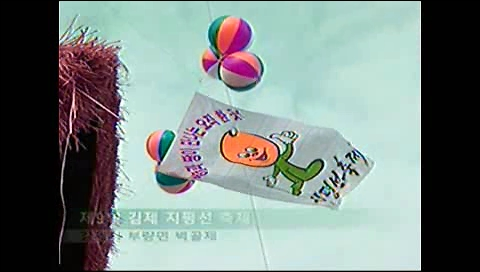 2007 김제 지평선축제 개막(kbs)