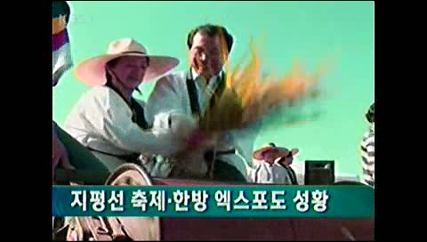 2007 김제지평선축제 성황(kbs)