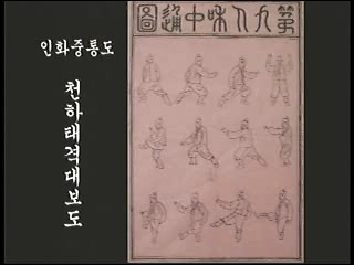 전북의발견-400년비밀의무예태격