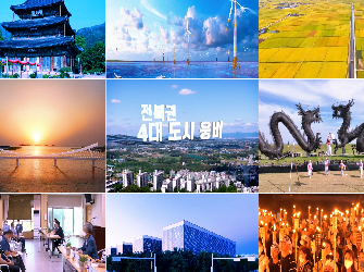 2022 김제시 시정결산 홍보영상물