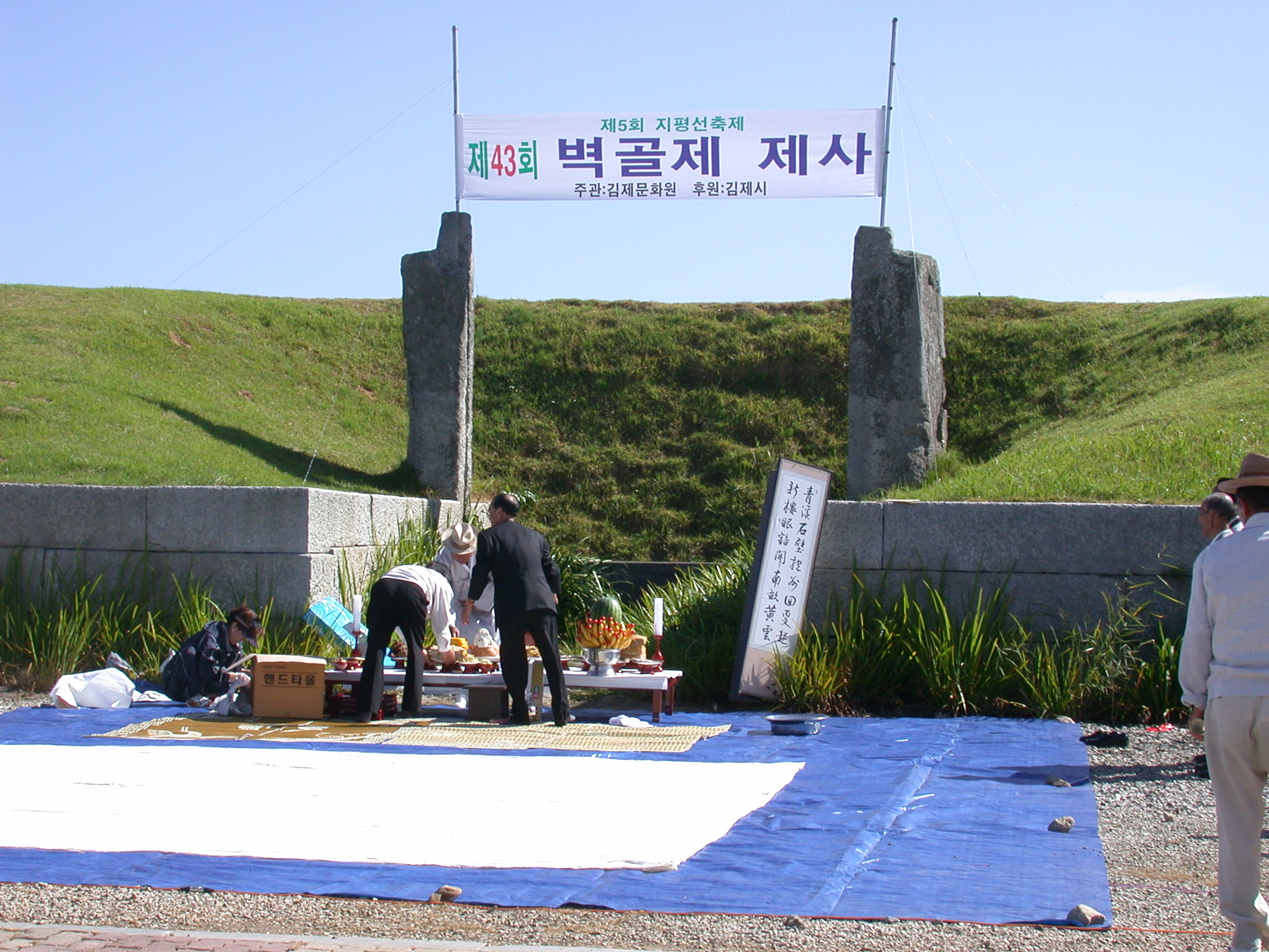 정보공개 > 업무추진비 공개 - 목록 | 김제시청
