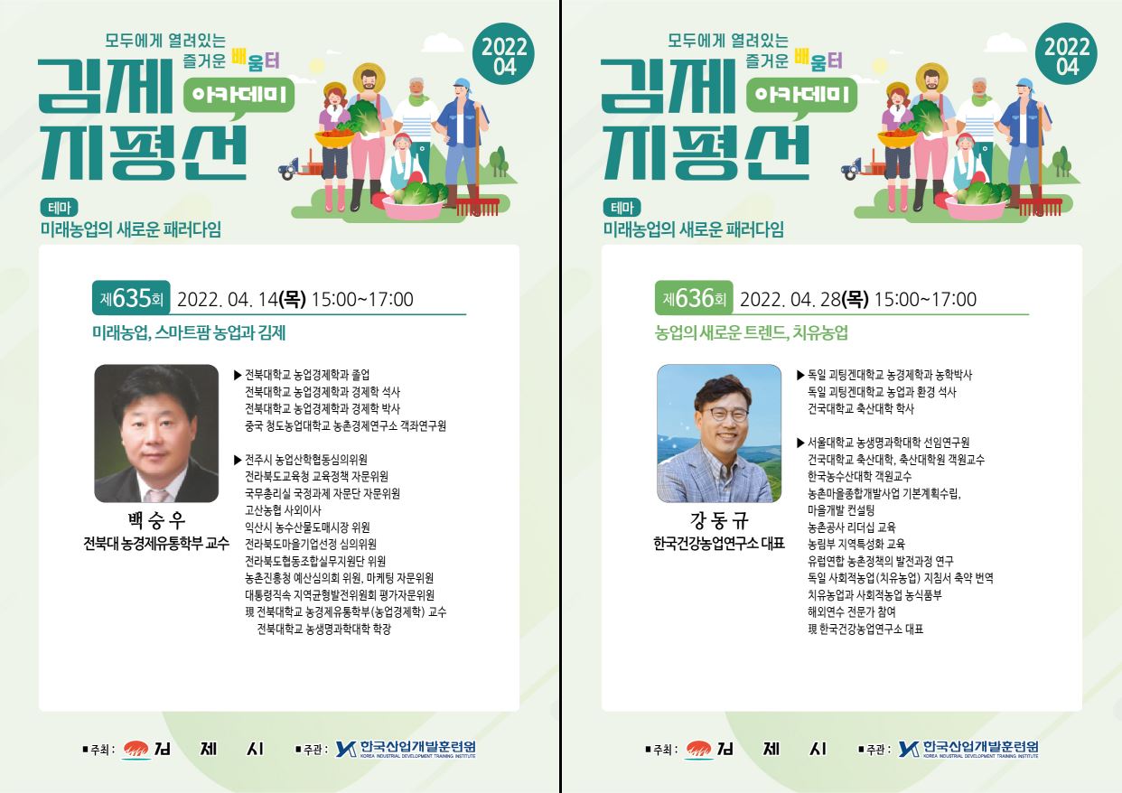 2022년 4월중 지평선아카데미 강연 안내 이미지(1)