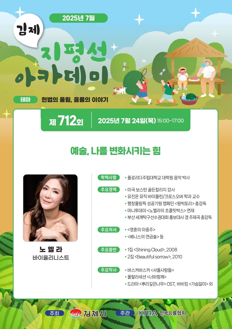 7월 지평선아카데미 이미지(2)