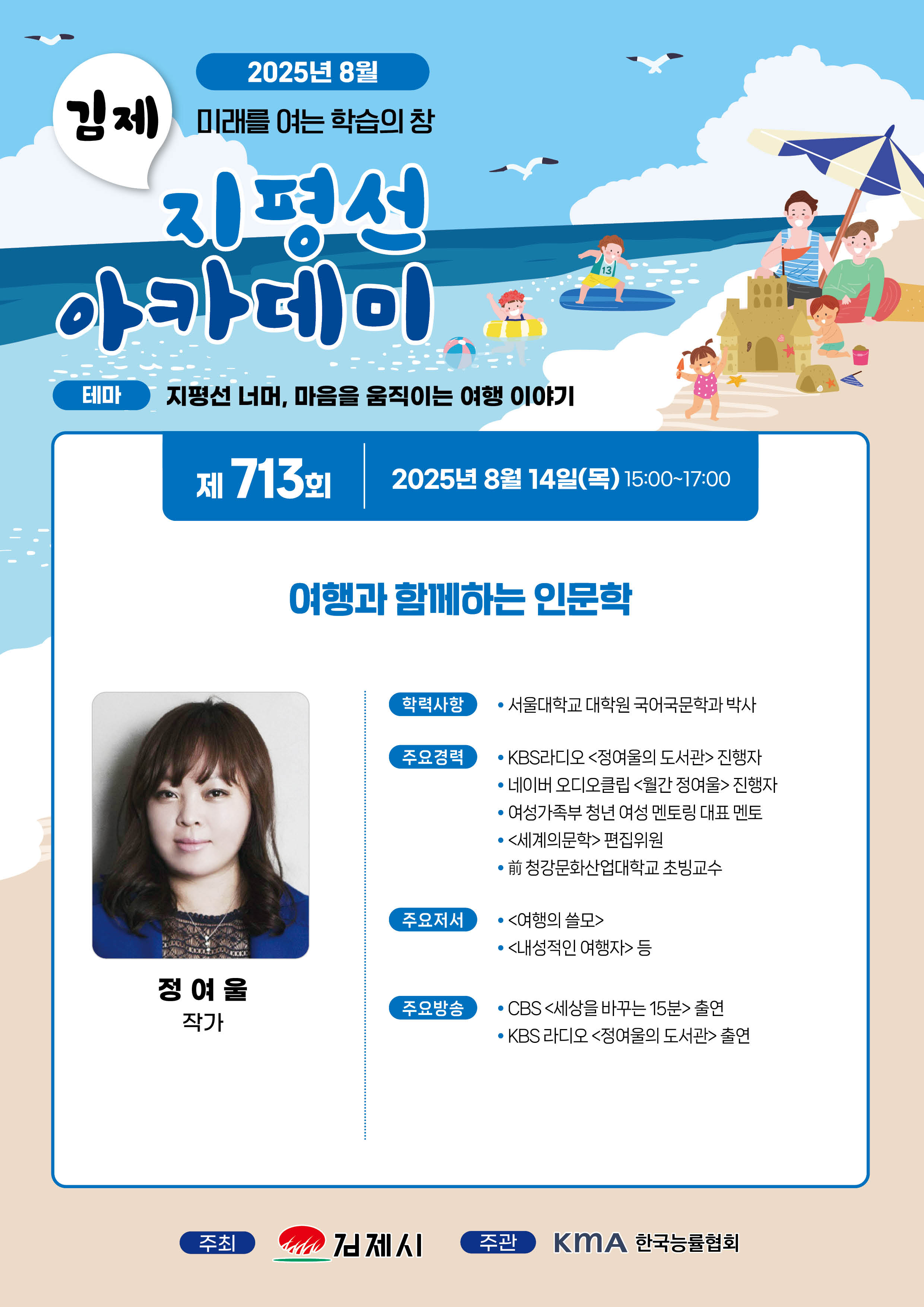 8월 지평선아카데미 이미지(1)