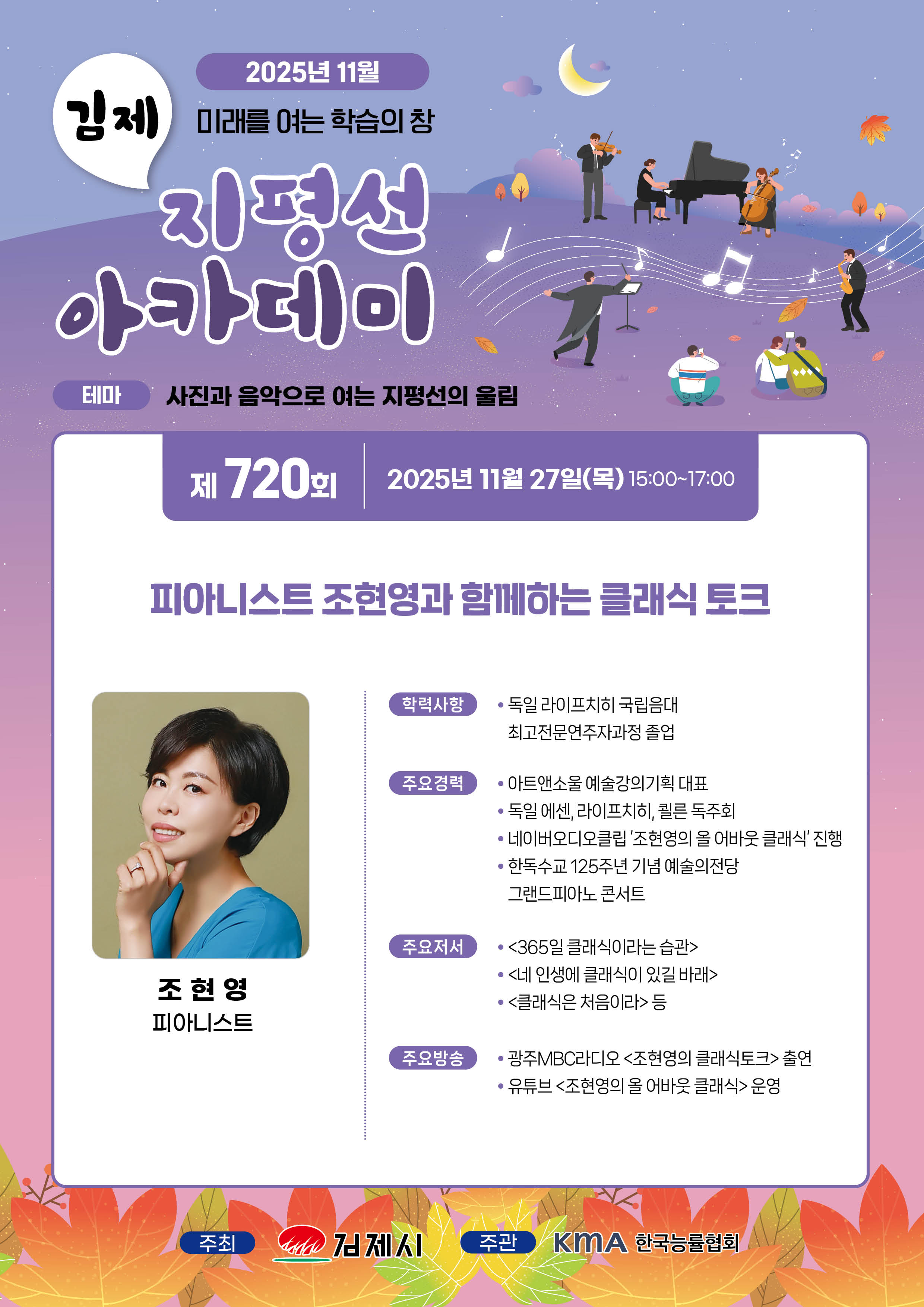 2025년 11월 지평선아카데미 이미지(2)