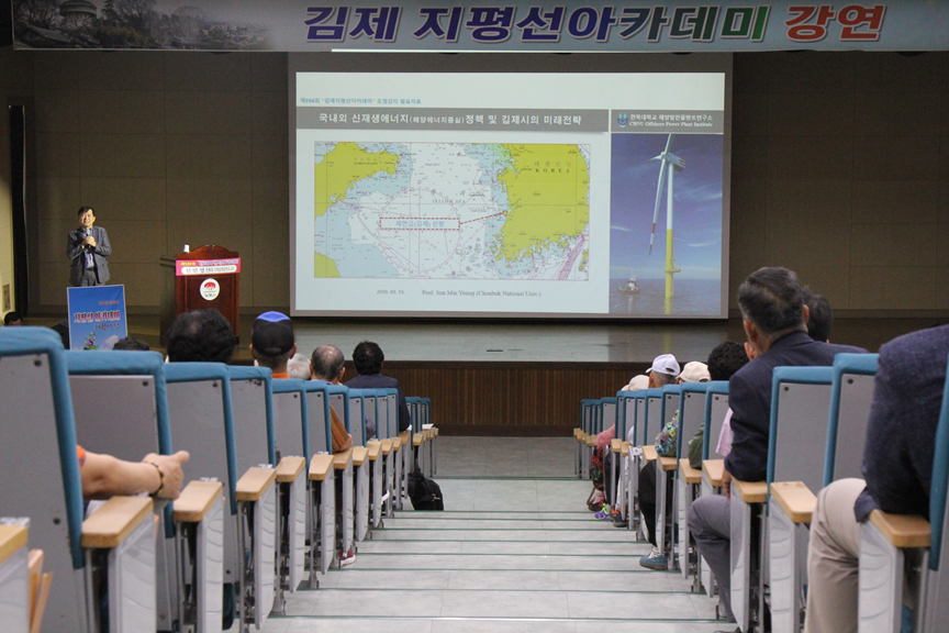 국내외 신재생에너지(해양에너지중심)정책 및 김제시의 미래전략 이미지(1)