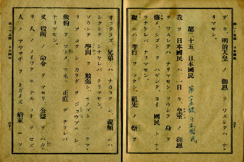 황국신민화 교육의 현장 학교