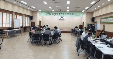 2020 김제시 주민배심원 2차 회의