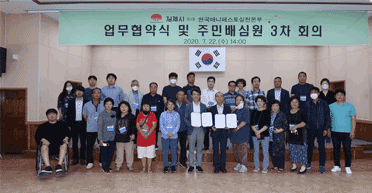 업무협약식 및 주민배심원 3차 회의