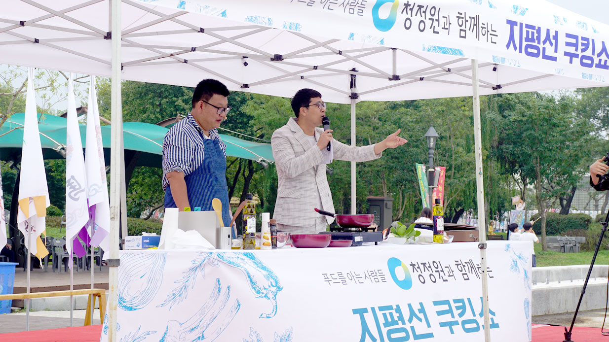 청정원과 함께하는 지평선 쿠킹쇼