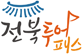 전북투어패스