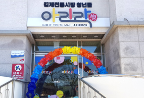 아리락