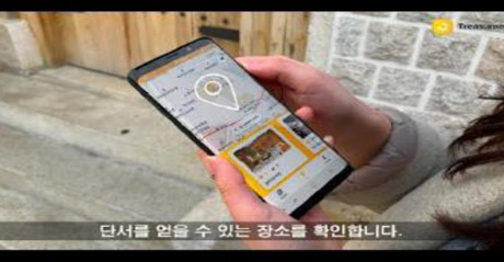 벽골제 AR 보물찾기