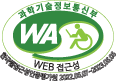 정보통신접근성 품질인증 마크(과학기술정보통신부 WEB접근성 한국웹접근성인증평가원 2022.06.07~2023.06.06) 새창열림