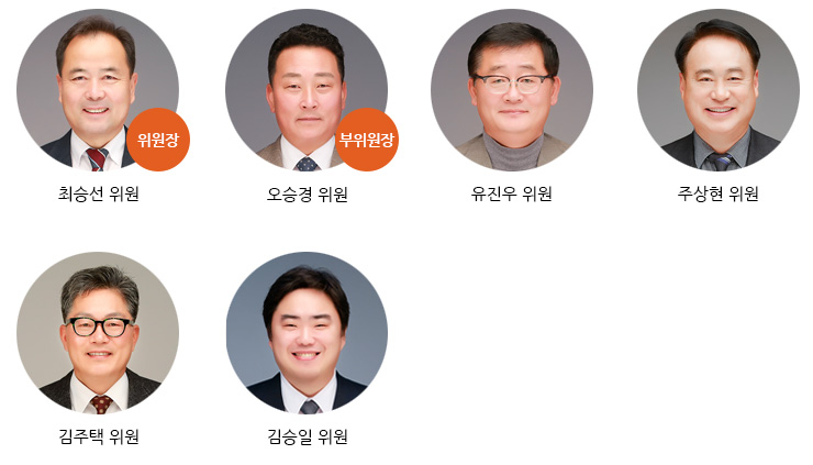 안전개발위원회 소속위원