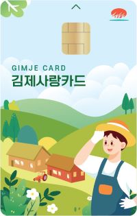 카드형 상품권