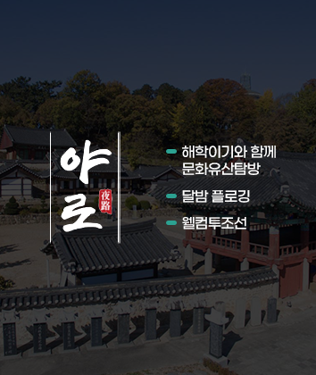 야로