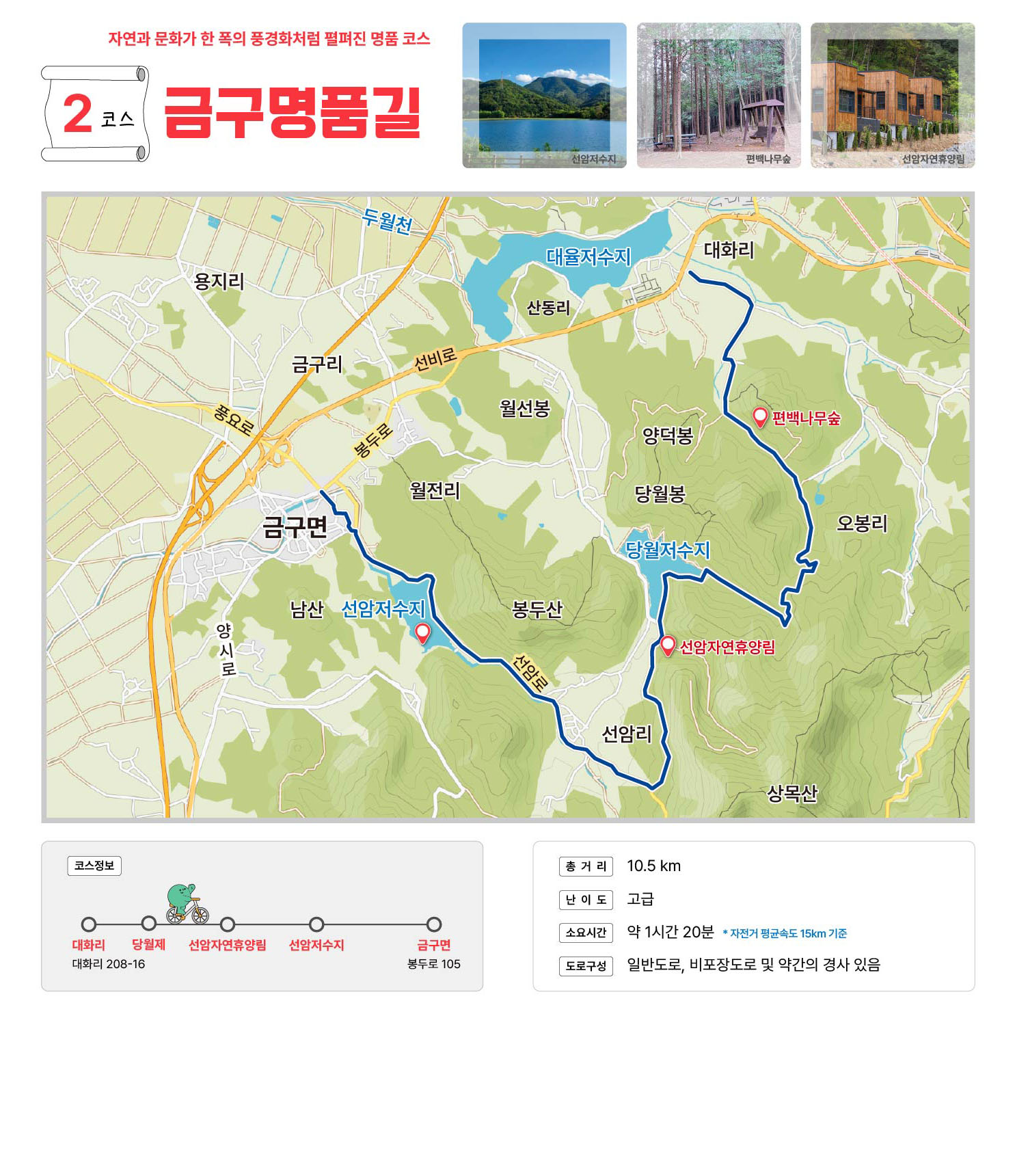 금구명품길 이미지