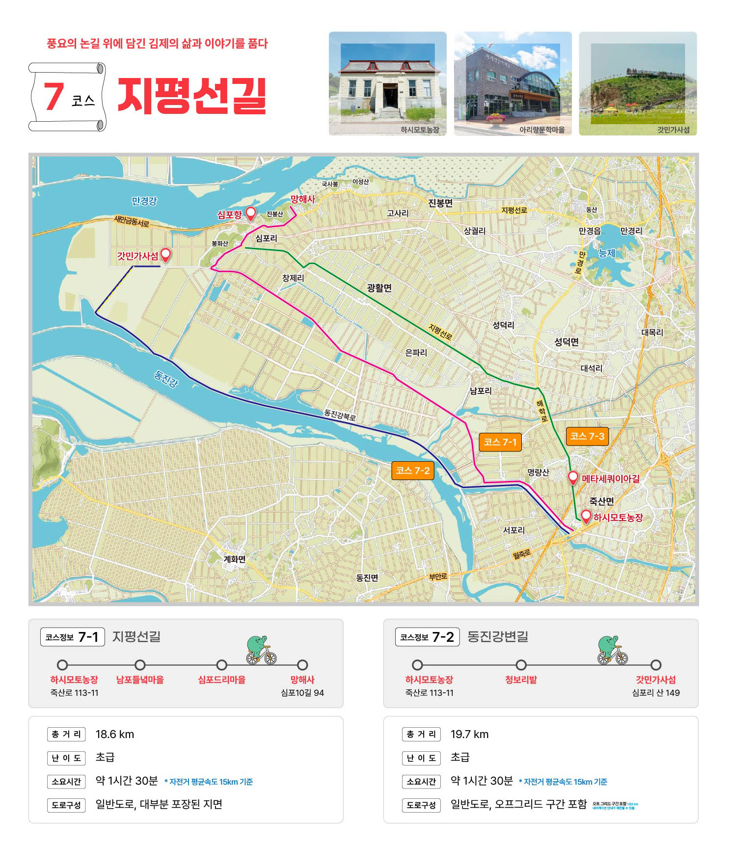 지평선길 이미지