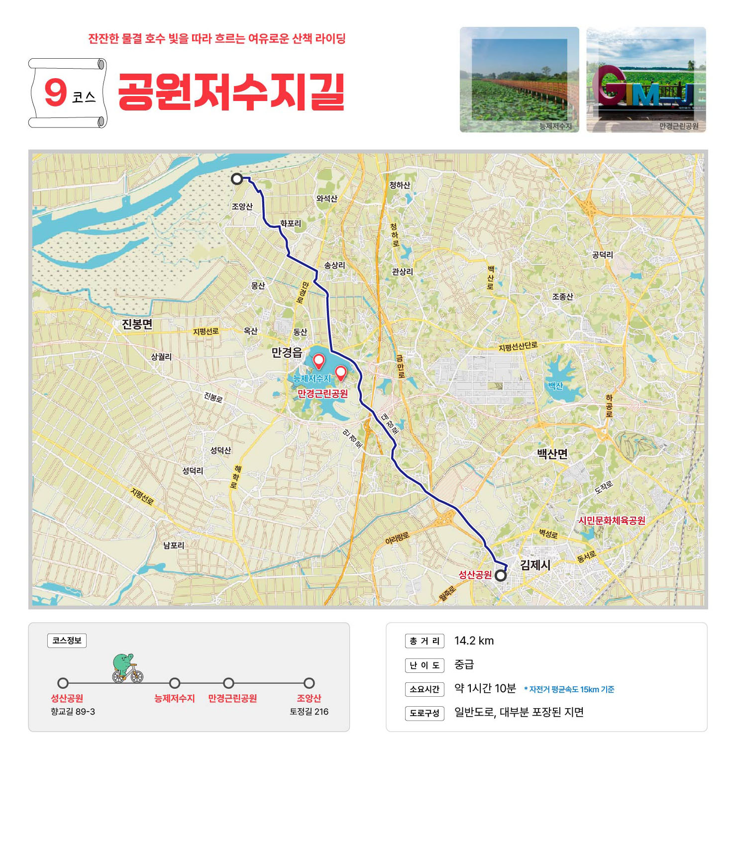 공원저수지길 이미지