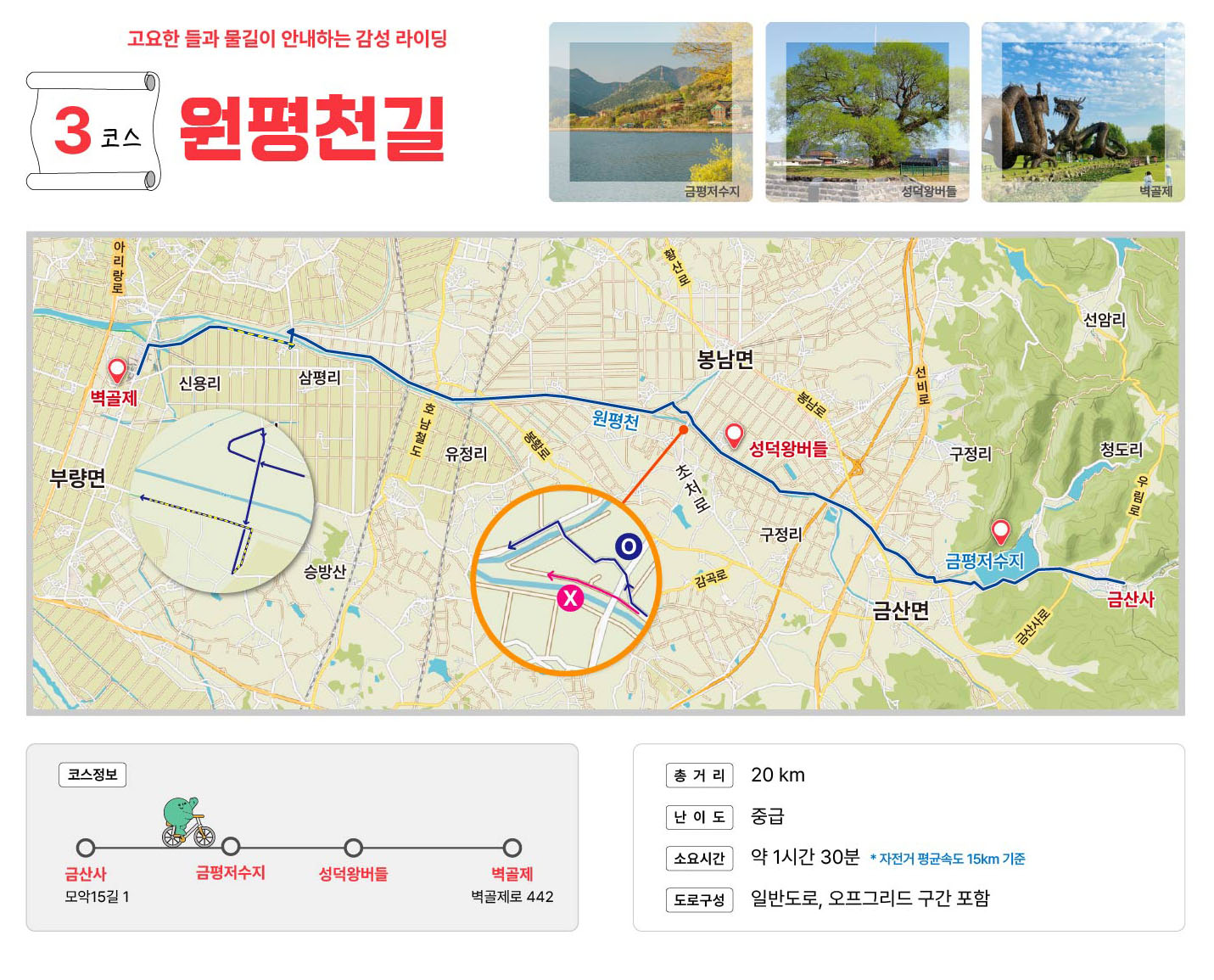 원평천길 이미지