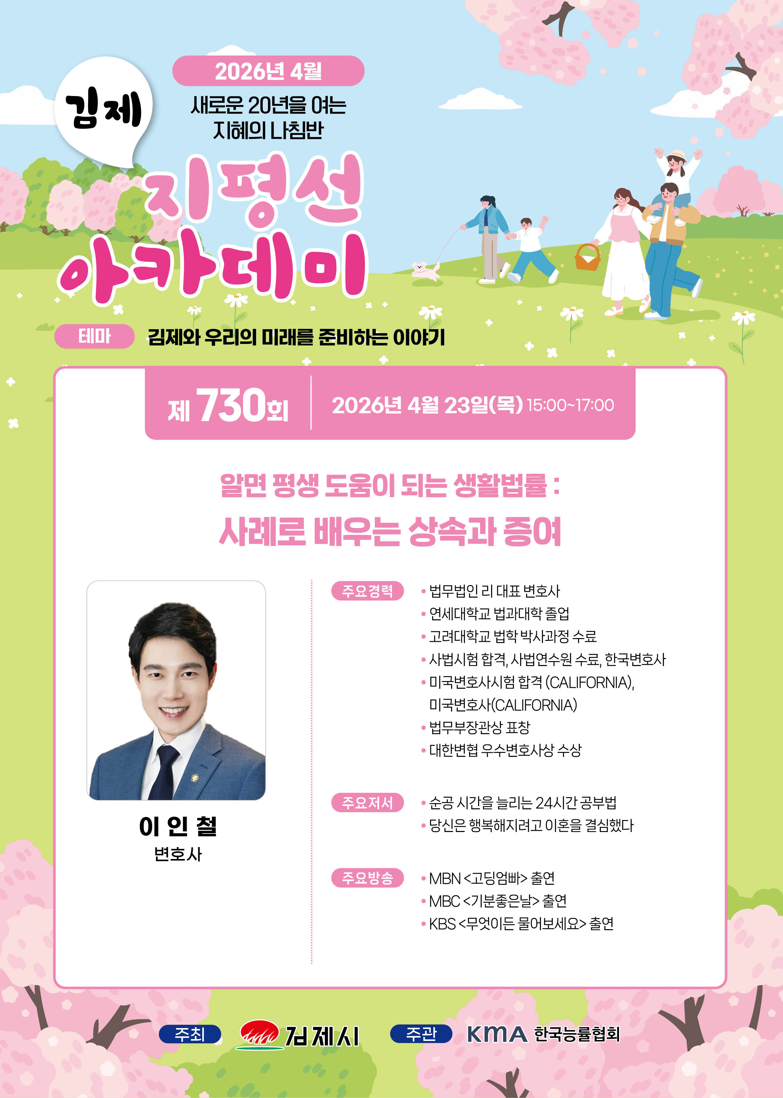 제730회 지평선아카데미 이미지(1)