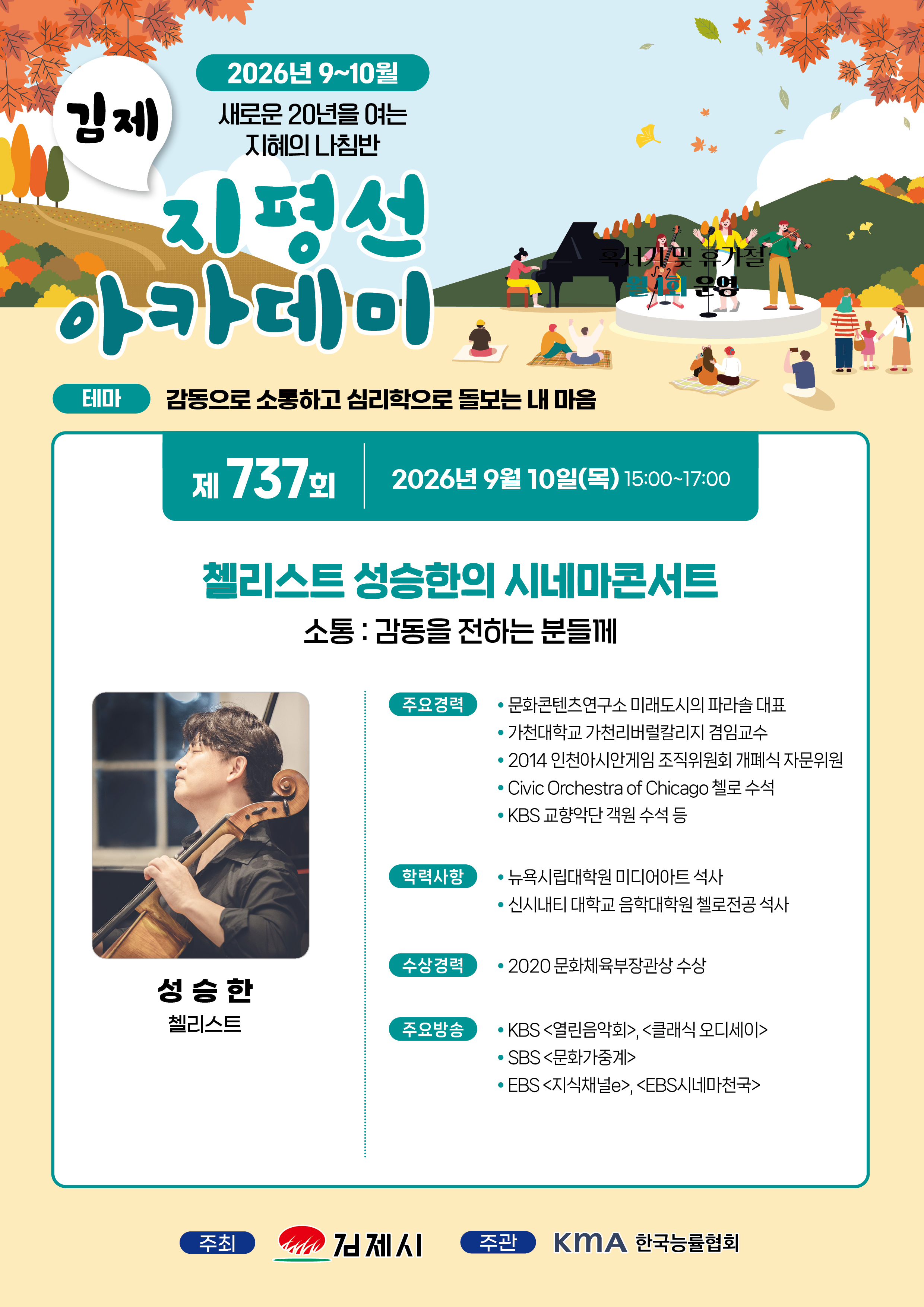 제737회 지평선아카데미 이미지(1)