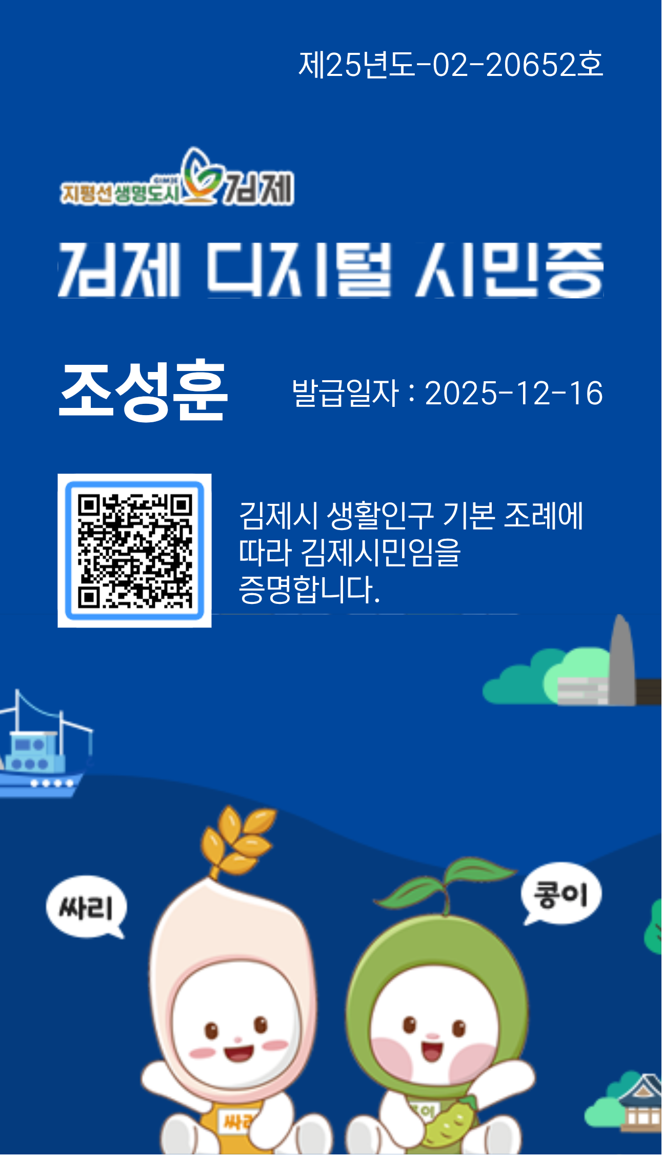 늘 수고 많으신 제시님^^