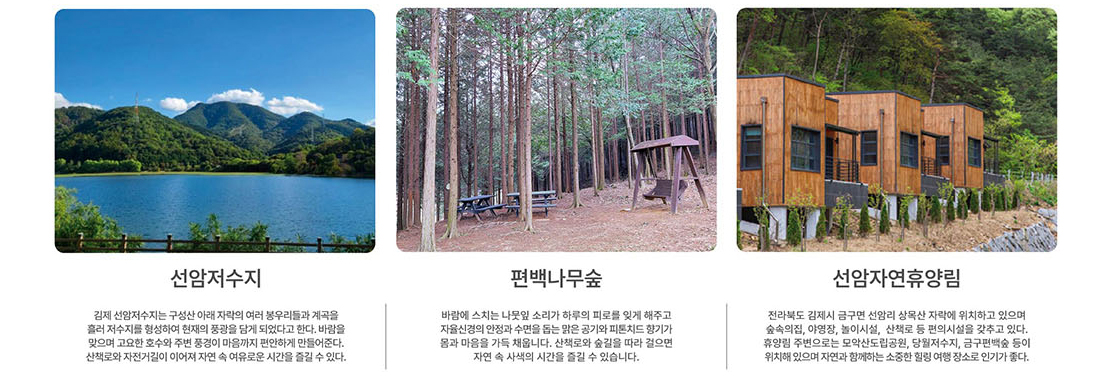 금구명품길 볼거리