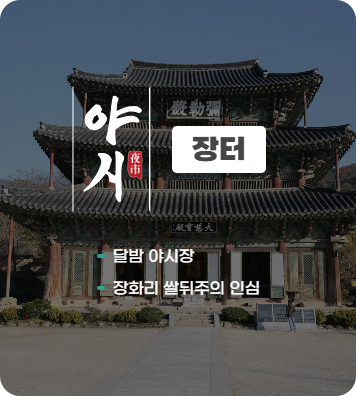 야시