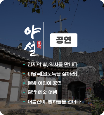 야설
