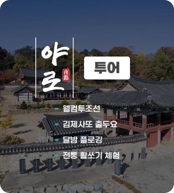 야로