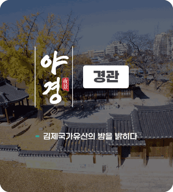 야경
