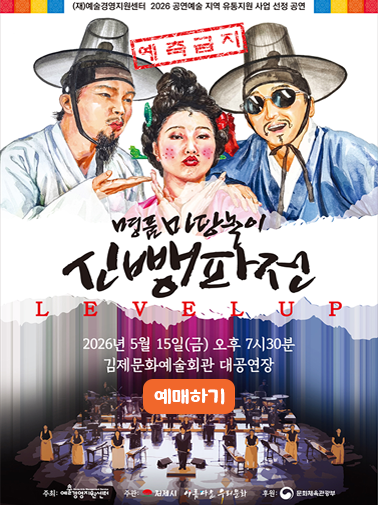 신뺑파전