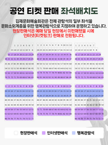 공연티켓 판매 좌석배치도