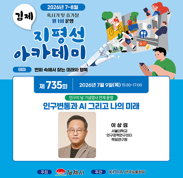 제735회지평선아카데미
