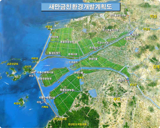 Initial plan of Saemangeum project(1991)