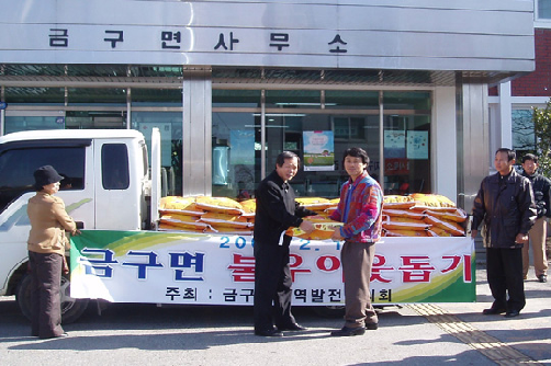 금구면 지역발전협의회 불우이웃돕기 쌀 전달(2007.02.15)