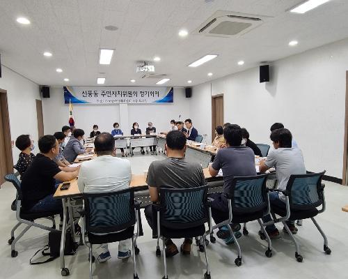 6월 주민자치위원회 월례회의 개최