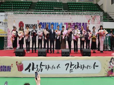 김제시, 제52회 어버이날 기념행사 성황리 개최